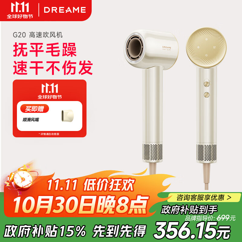 追觅韶光G20家用电吹风恒温速干吹风筒负离子高速护发无叶吹风机送礼礼物 星月白AHD7