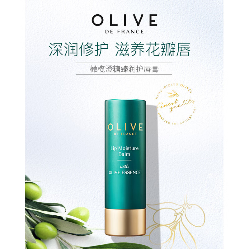 屈臣氏护唇膏 保湿无色润唇膏 屈臣氏橄榄臻萃护唇膏4.2g