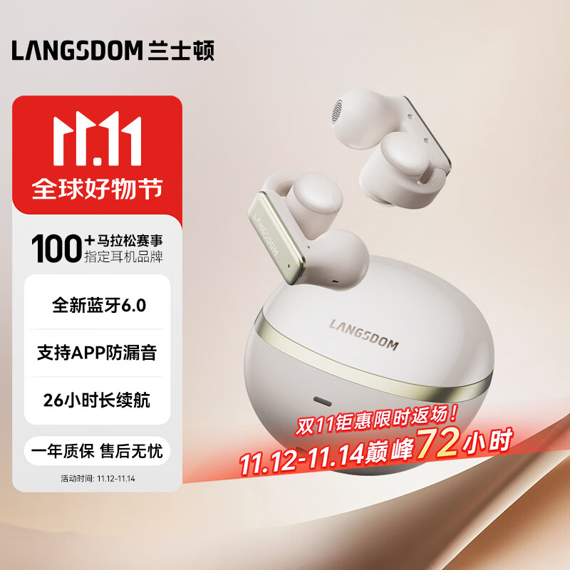 兰士顿蓝牙耳机 骨传导概念耳夹式无线开放不入耳 运动跑步骑行ENC降噪耳机超长续航支持APP TS28米黄色