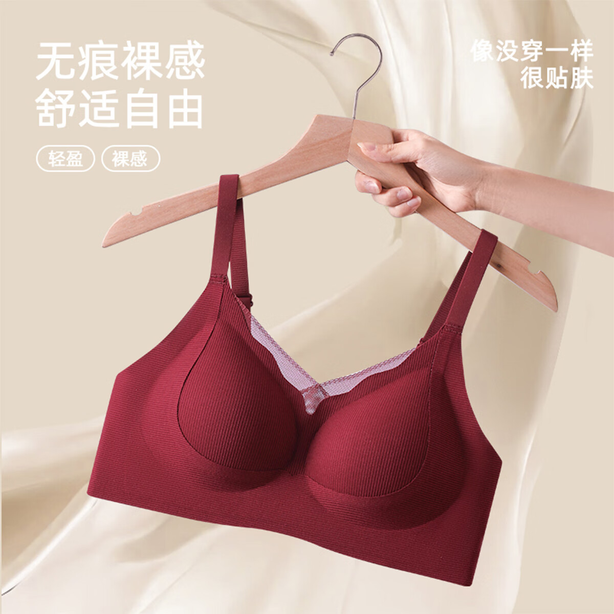 猫人（MiiOW）女士内衣女V领网纱无钢圈文胸无痕条纹保湿锁温水滴杯聚拢胸罩 肤色 L (105-120斤)