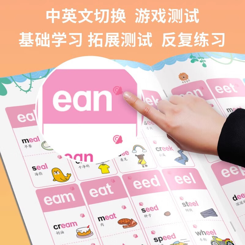 海润阳光手指点读发声大书 3-6岁发声书儿童早教零基础英语学习自然拼读儿童拼音学习全解儿童古诗文基础大开本学习书籍 零基础英语学习自然拼读