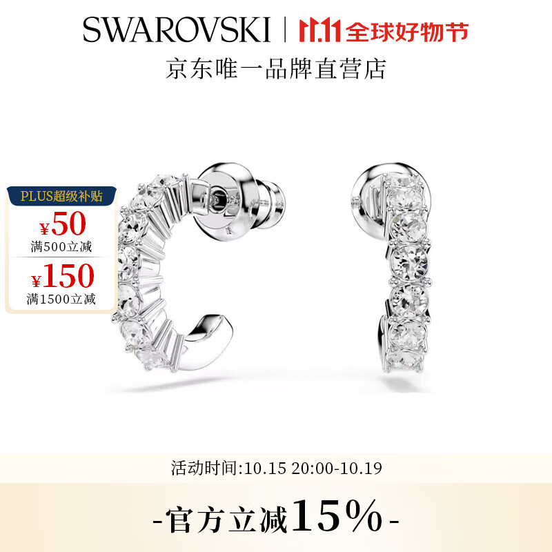 施华洛世奇Mini Hoop耳钉女轻奢送女友老婆闺蜜情侣女 白色5717567