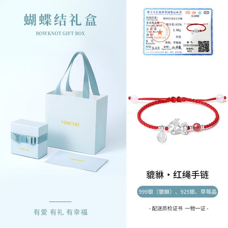 銀千惠999純銀瑪瑙貔貅情侶手鏈一對(duì)感信物紅手繩生日禮物送男女友 【蝴蝶結(jié)禮盒】貔貅手鏈【紅繩款】【贈(zèng)質(zhì)檢證書】