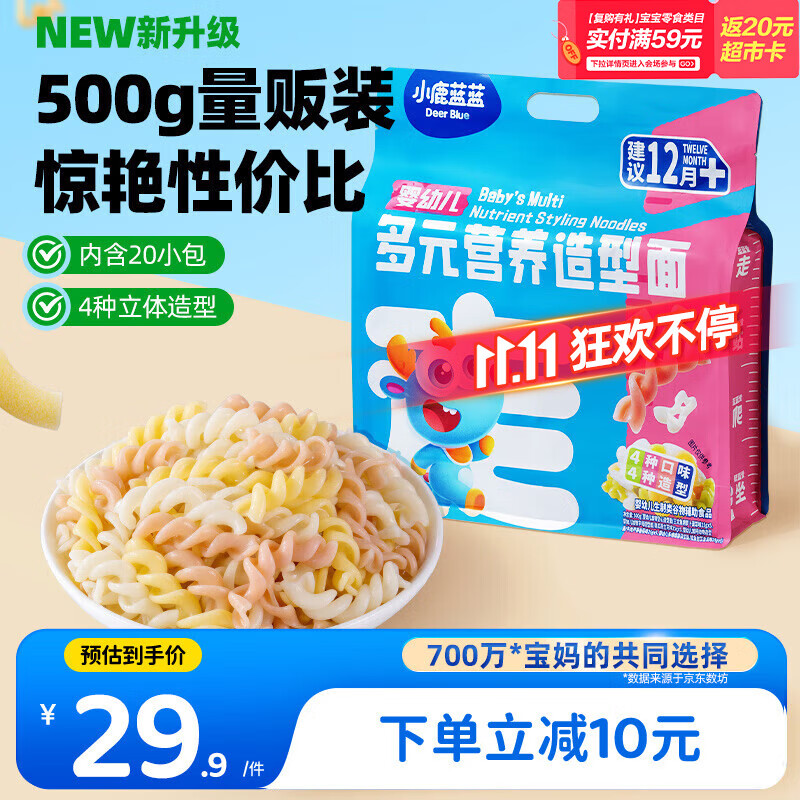 小鹿蓝蓝婴幼儿多元营养造型面宝宝面条辅食儿童早餐/500g（内含20小包）