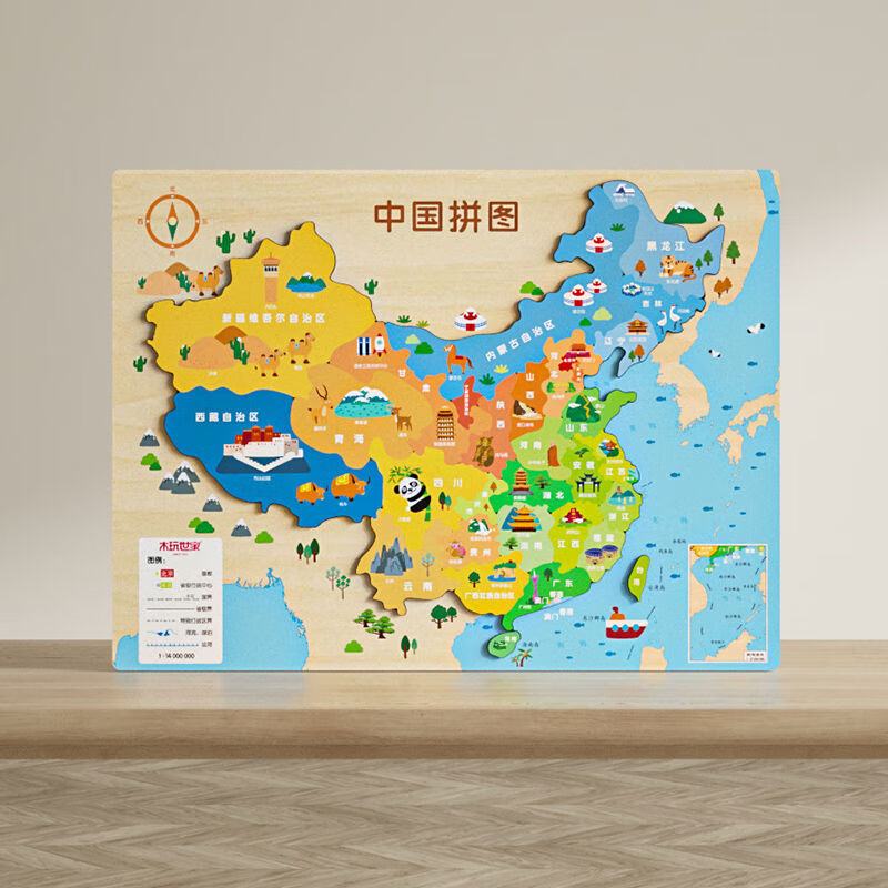 木玩世家（WOODEN TOYS FAMILY）木玩世家磁力性中国世界地图拼图3到6岁以上儿童玩具立体木质 中国地图-磁力地图