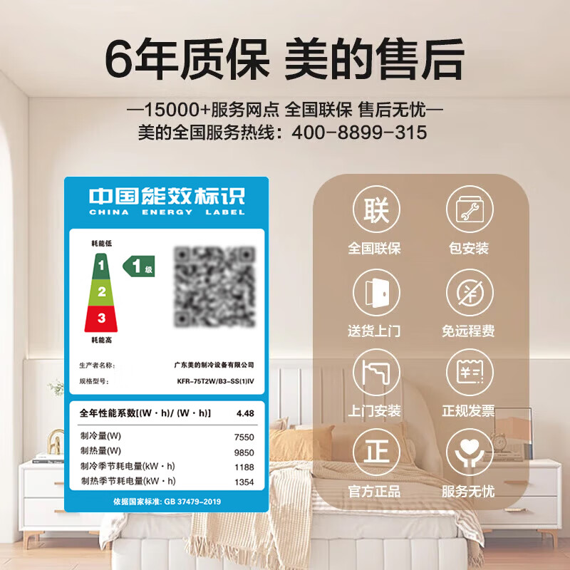 美的家用中央空调酷省电风管机一拖一3匹4匹超一级能效 乐享四代纯铜管空调省电TOP1(支持鸿蒙智联) 双出风 3匹 一级能效 冷暖双出风