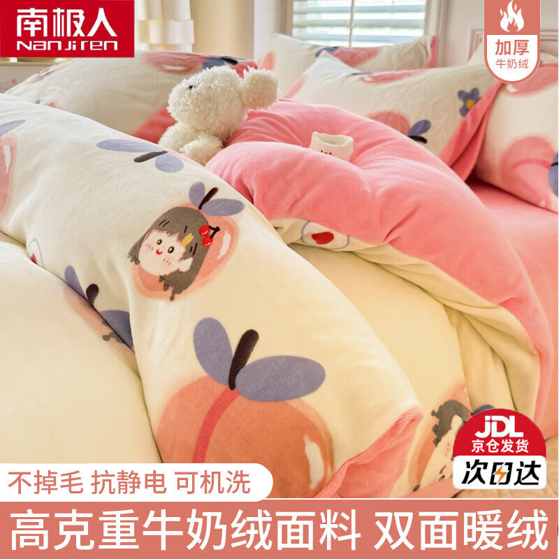 �ϼ��ˣ�Nanjiren�� �Ӻ�ţ���ޱ��׵���150x200x230cm�ﶬ�������޵��˱��ּ����׼� ���Ӻ�˫��ţ����)����Ů�� 150*200cm ������ 49.9Ԫ