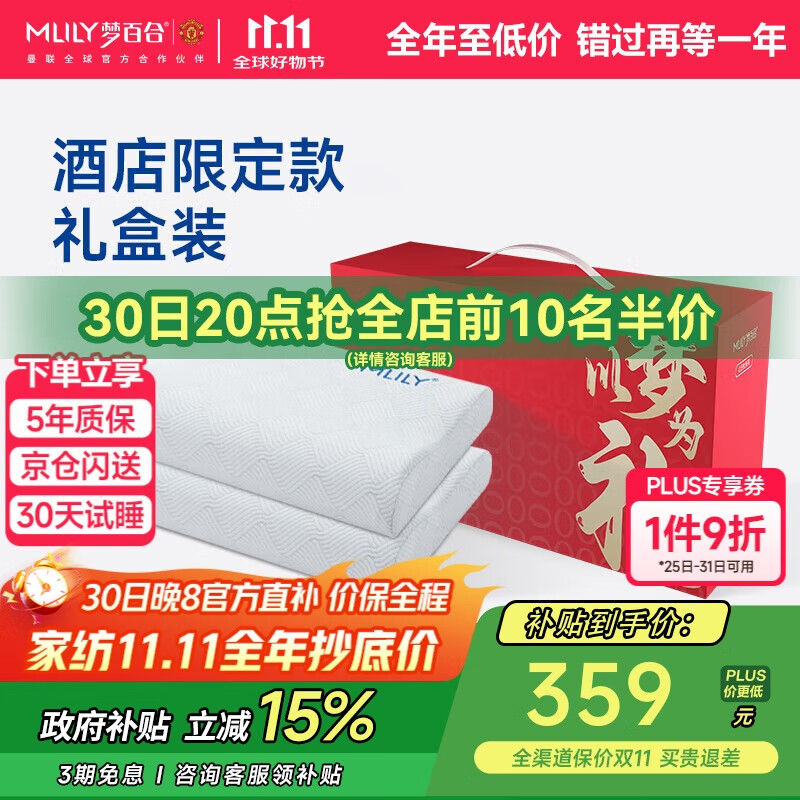 梦百合（MLILY）颈椎枕慢回弹记忆棉枕酒店同款枕头五星零压护颈枕对装送礼礼盒装