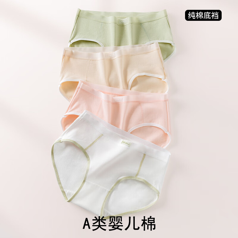 都市丽人女士内裤女全纯棉A类抗菌女士内裤无痕内裤女生三角裤头少女裤衩 奶咖+绿色+蓝色 均码 （建议70-115斤）