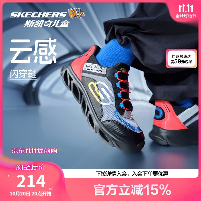 Skechers斯凯奇儿童闪穿鞋儿童跑步鞋秋季童鞋一脚蹬男童运动鞋403840L