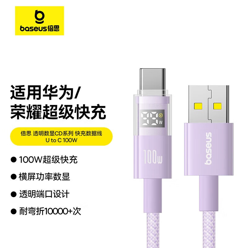 ˼Type-C6A100W/66WͨûΪMate70ҫ70Pro/50Сֻ߳ 2  35.88Ԫ