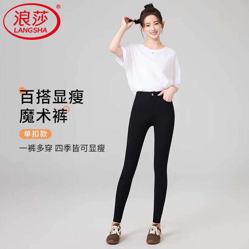 浪莎打底裤女春秋外穿高腰显瘦黑色小脚铅笔裤紧身弹力瘦腿小黑裤子女 黑色【单扣】 -春秋常规款 L (推荐105-115斤)