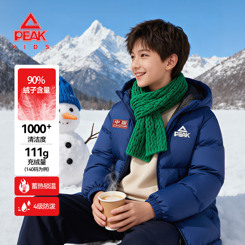 ڲƥͯװͯ޷2025¿ͯ90Ѽﶬ궬װ· 299.9Ԫ