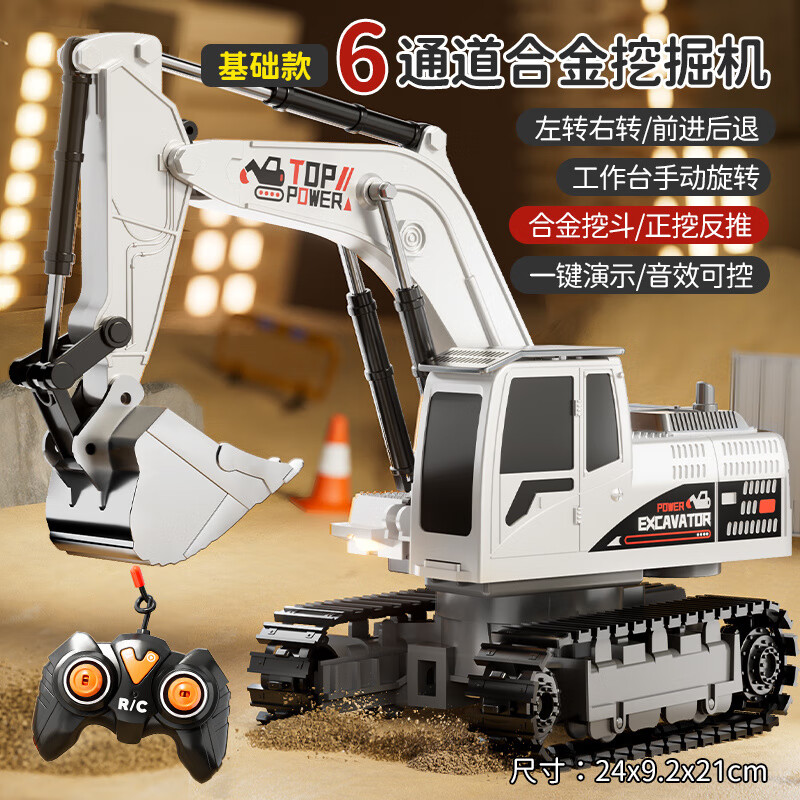 糖米(Temi)大號合金遙控挖掘機男孩電動玩具車兒童生日禮物 【帶禮優(yōu)選】大號白合金挖掘機-6個操作指令 【標(biāo)配】1組鋰電池+電池套餐【帶6祇工程車】