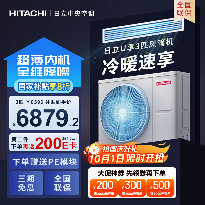 HITACHIյܻһһU3ƥÿǶʽյһȫ1Чů ҵҲ RPIZ-72HDQ1/P