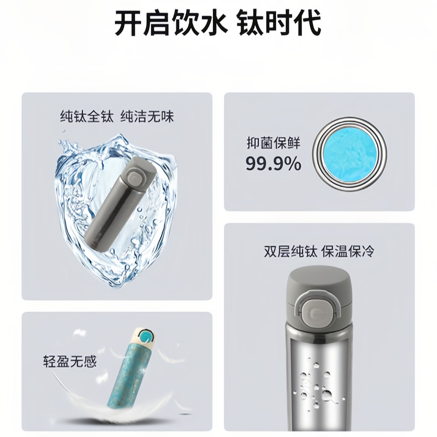 TICHEN纯钛弹跳双饮杯纯钛保温杯450ml学生便携出差100%纯钛水杯 墨玉黑