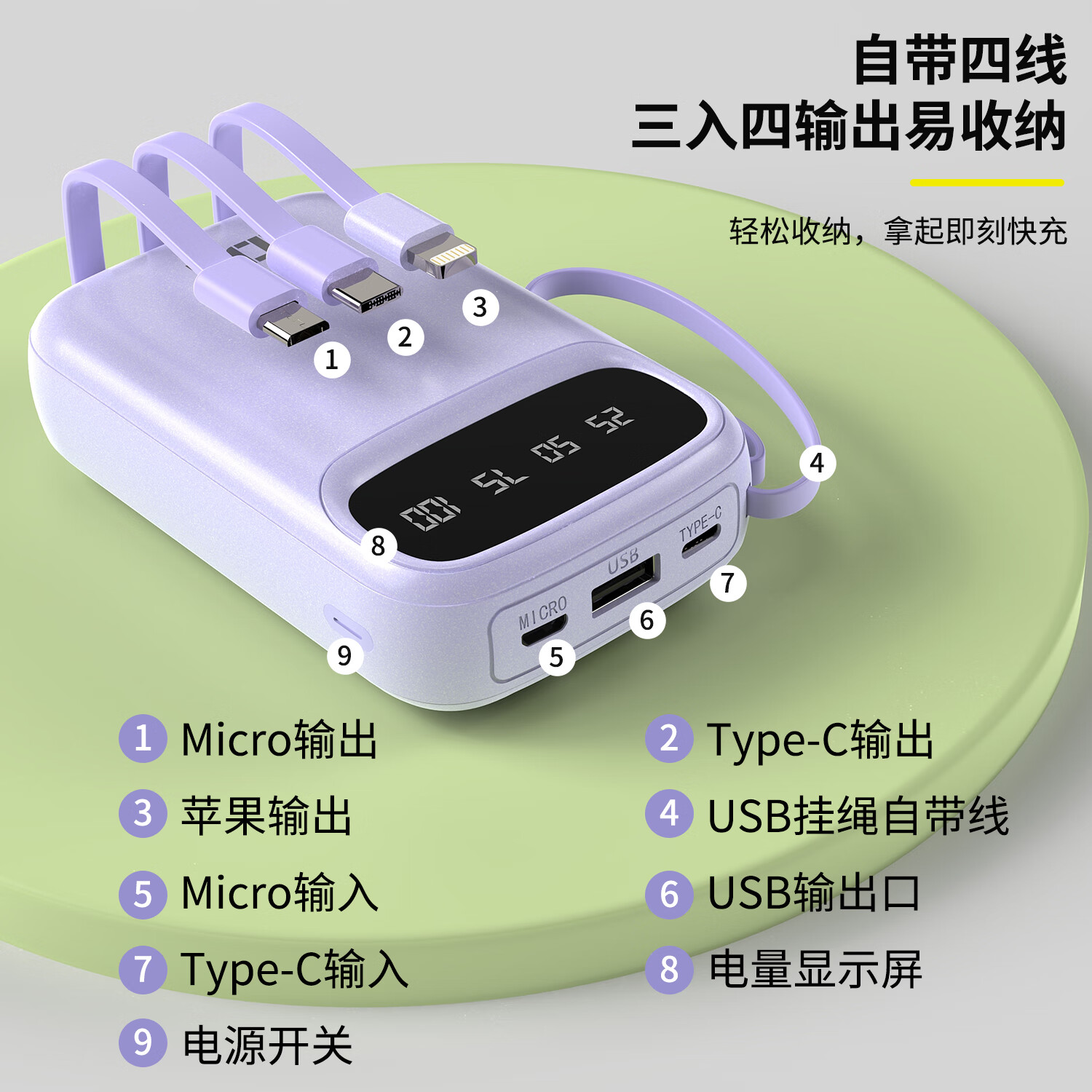 铁达信国标3c认证充电宝 自带线快充10000毫安 迷你超薄便携移动电源可上飞机苹果16/17安卓华为小米vivo 新品【紫色/旗舰版/进口电芯】自带4线