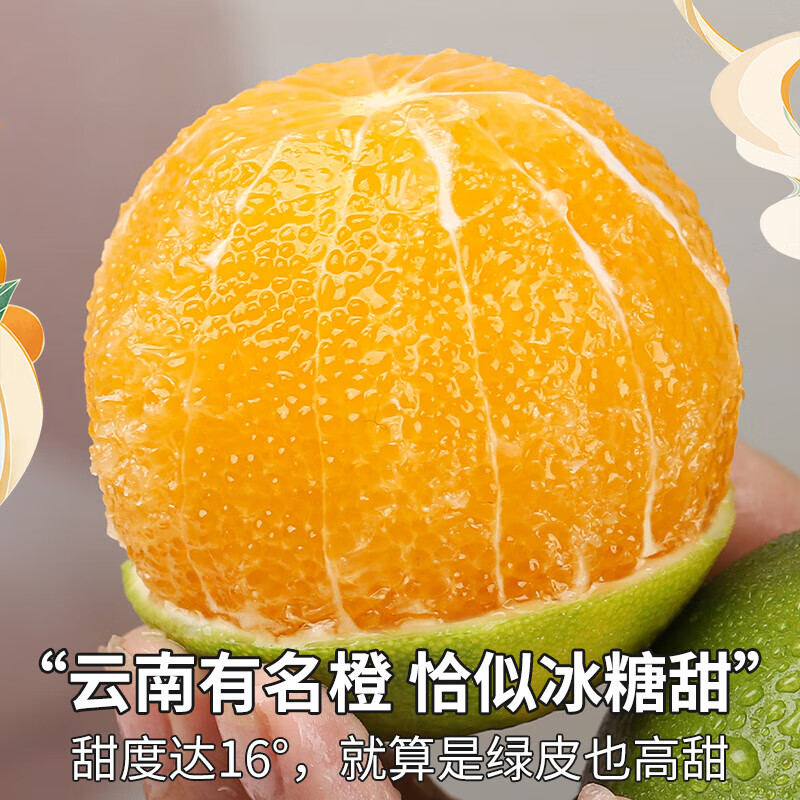 唯亭美云南哀牢山冰糖橙橙子当季新鲜水果纯甜橙子整箱果冻甜橙手剥橙子 净重8.5斤特大果【果径70+mm】爆甜多汁