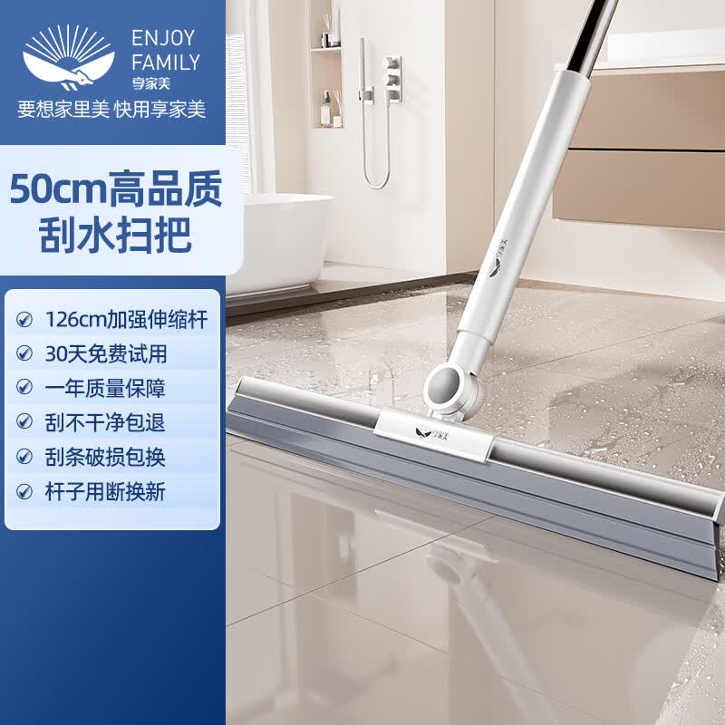 享家美魔术扫把刮水拖地两用刮地板刮水器家用卫生间浴室硅胶扫地面神器 50CM高品质升级款（可刮水/扫地/拖地/刮玻璃）