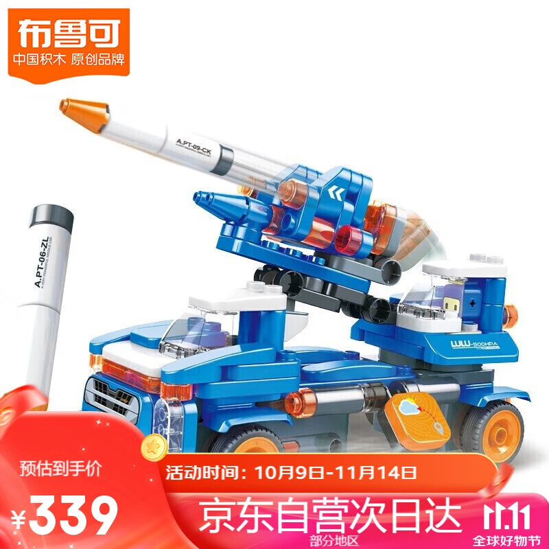 布鲁可积木人 大颗粒拼装积木玩具交通工具-鲁鲁遥控导弹车生日礼物
