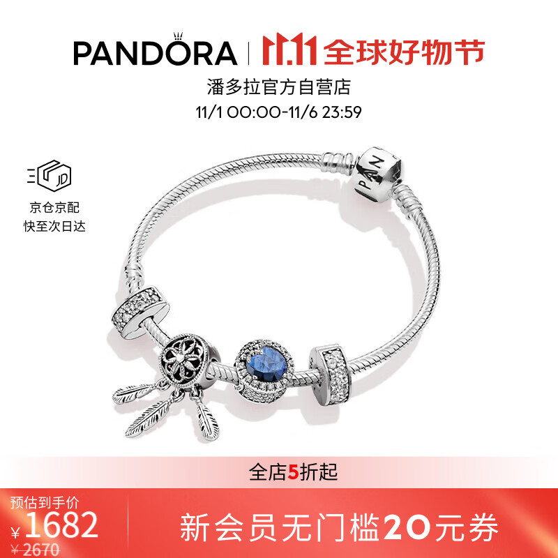 ˶PANDORAװɫ¸߼ƸŮ