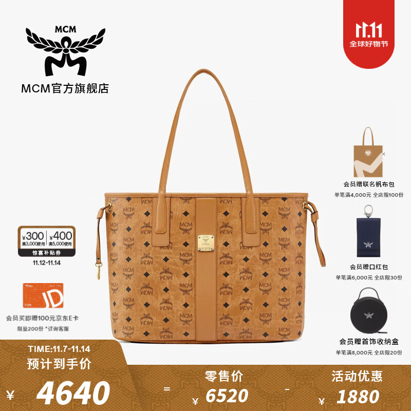 MCM【双11限时补贴】 官旗LIZ中号双面托特包子母包单肩手提女包 干邑色 中号
