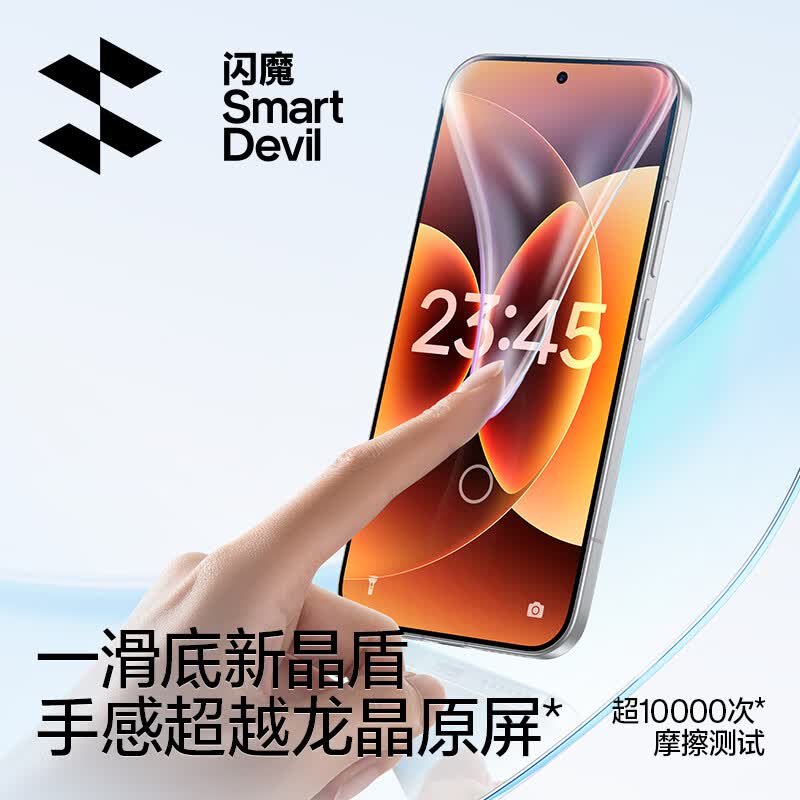 闪魔适用小米17promax/ultra钢化膜手机膜 全屏无白边抗蓝光xiaomi17pro磨砂膜升级防爆抗指纹无气泡 【全屏抗蓝光|超爽滑防爆膜】1片+神器 小米17pro max/17ultra【贴坏包赔】
