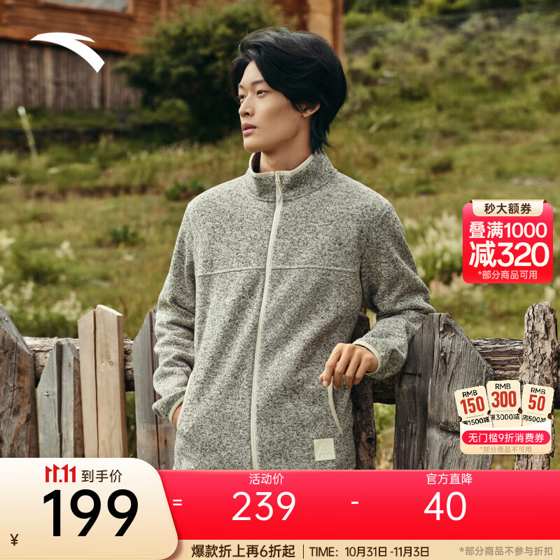 安踏（ANTA）【Z哥同款】火壳大地之壳3.0抗静电抓绒衣户外立领夹克男外套上衣 【男款-提花粗针-立领款】鱼肚白花灰-1 L (男175 女170)