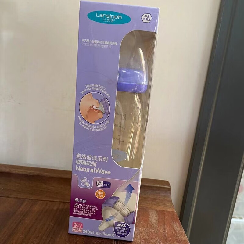 蘭思諾(LANSINOH)奶瓶玻璃寬口徑套裝初生嬰兒奶瓶新生兒防脹氣奶瓶 蘭思諾240ml玻璃奶瓶