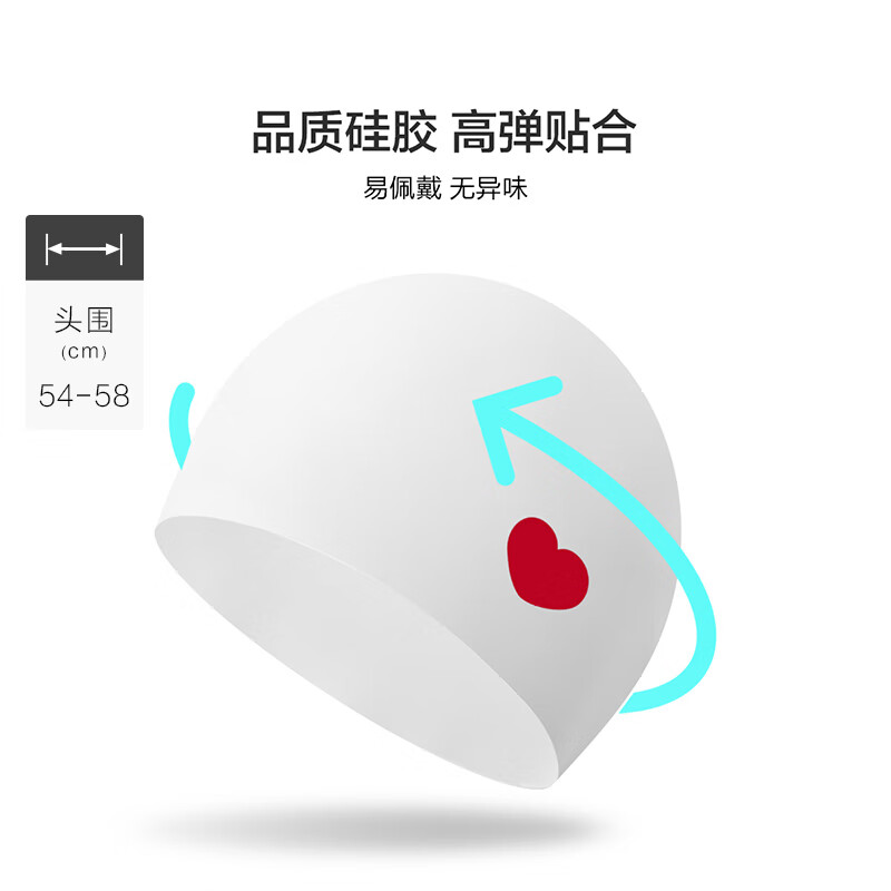 范德安(BALNEAIRE)【刘亦菲同款】小红心系列泳帽女硅胶成人防水长发游泳专用高颜值 白底红心B款