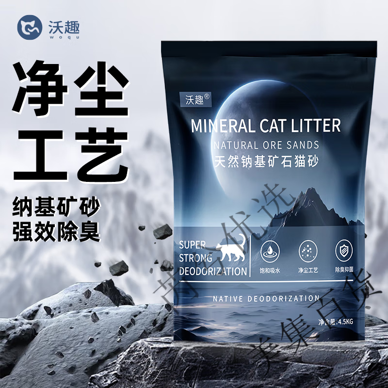 沃趣膨潤(rùn)土貓砂40斤檸檬味除臭低塵20斤顆?；钚蕴?0斤 【凈塵工藝】納基礦砂4.5kg