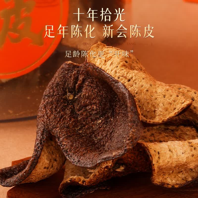 胡庆余堂正宗新会产老陈皮200g拾光珍藏礼盒2016年份广东江门节日礼物礼品 2016年陈皮 200g*1盒