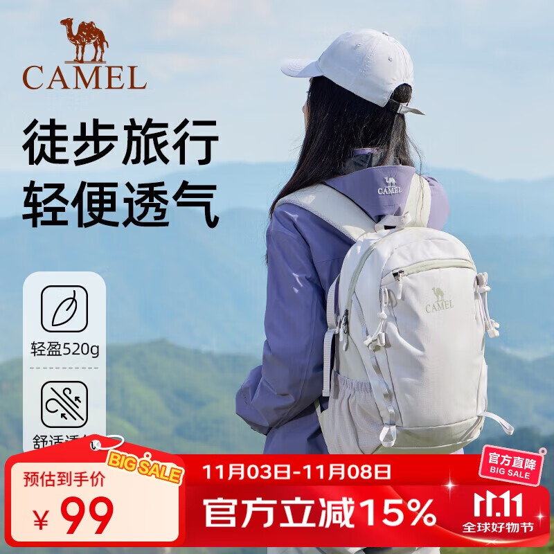 骆驼（CAMEL）【云影】双肩包男背包防泼水旅行包轻量书包学生户外徒步登山包