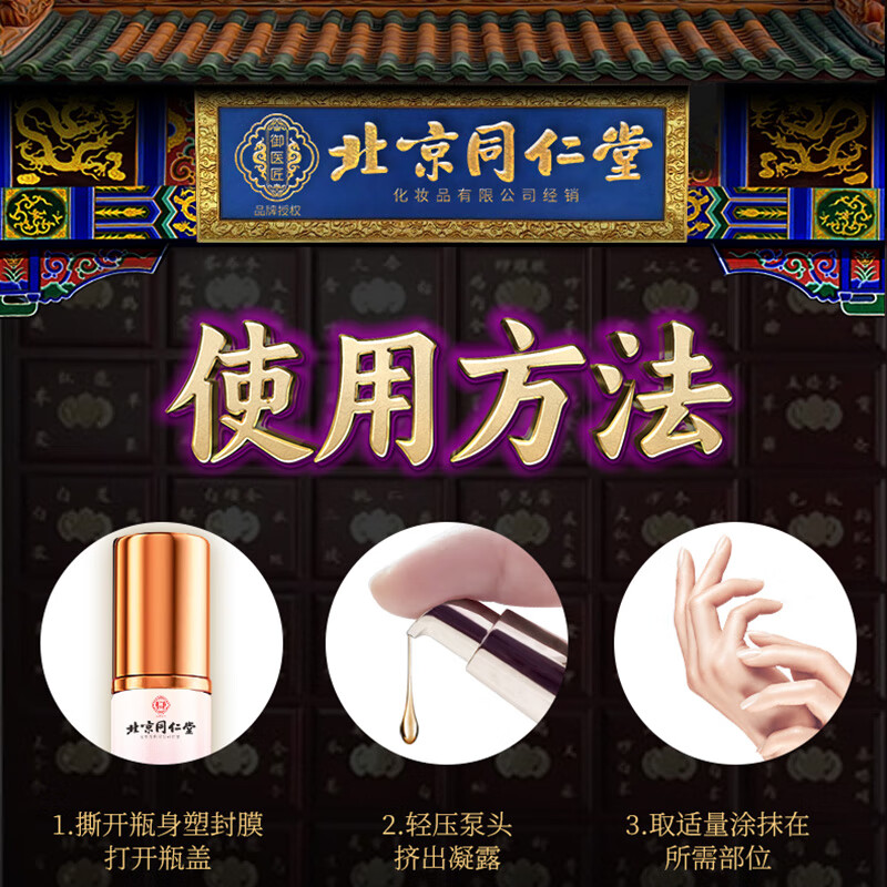 从容硬对人参女士凝露搭快感润滑液私处欲望增强女性私密水润保养凝胶免洗 人参女士凝露1瓶 中老年夫妻同房事用更年期干涩润滑油剂成人