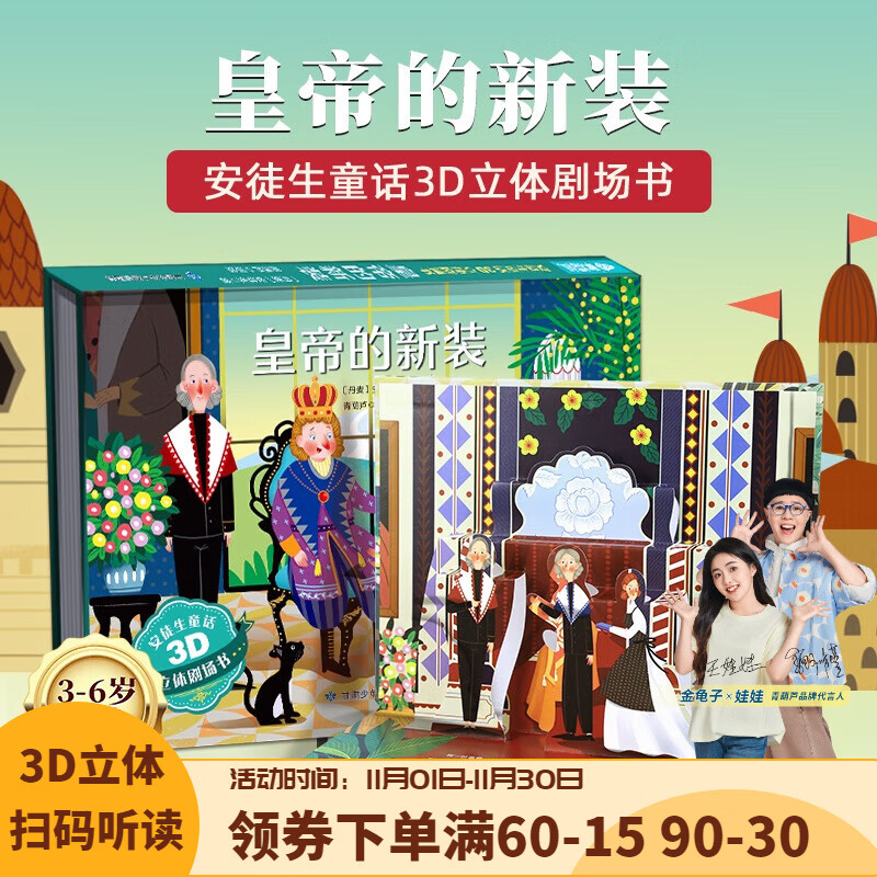 ��ɨ��������߸�ֺ���ͯ�汾����ͯ��3D������012345678���ͯ˯ǰ�����鰲ͽ����СѼ��ѩ����С��ñʮ����Ф�й����׶��汾������Ƿ����� �ʵ۵���װ