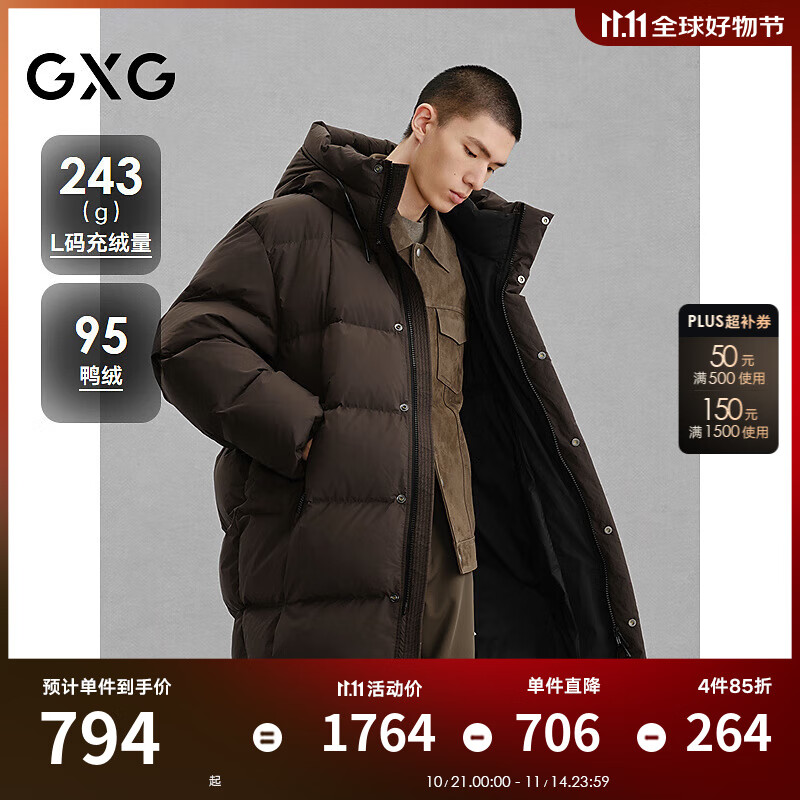 GXG男装  棕色连帽长款羽绒服通勤外套24冬新品G24XY14 红棕色 L