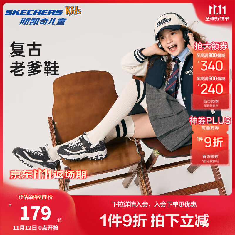 Skechers斯凯奇童鞋经典熊猫鞋老爹鞋儿童鞋秋冬男女童鞋运动鞋664060L 黑色/白色/BKW 27.5