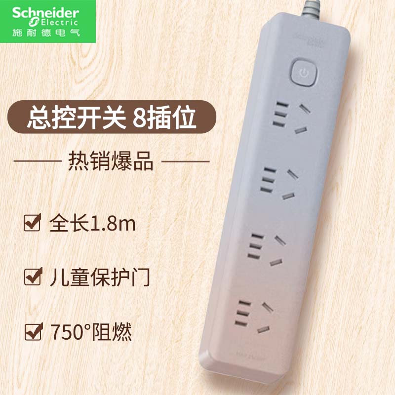 施耐德电气插线板 新国标安全插座/插排/排插/接线板/拖线板 带线家用 总控 侧插 四位五孔四位两孔1.8mPG