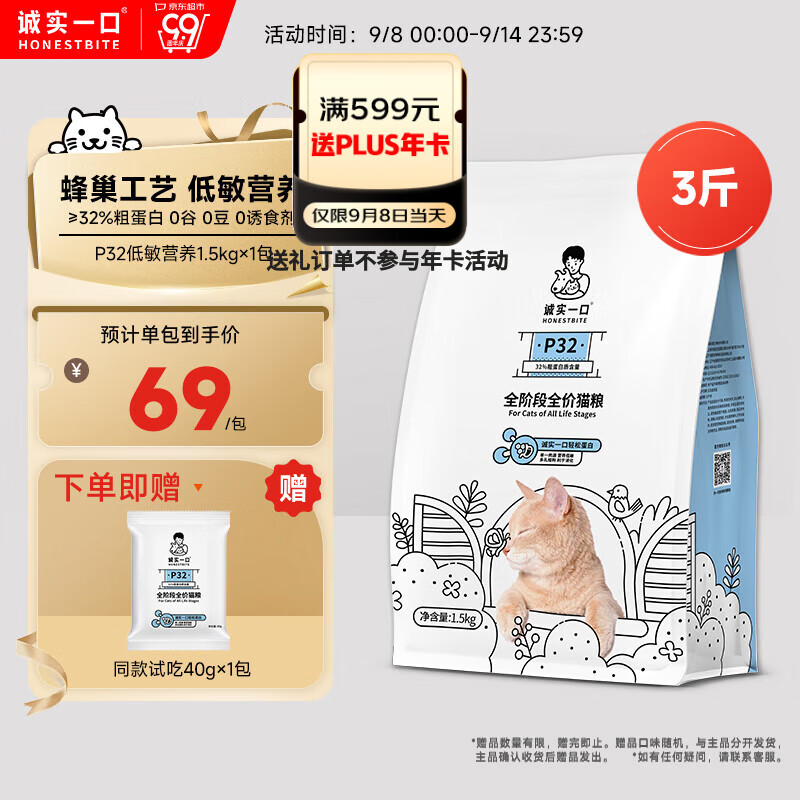 chengshiyikou/��ʵһ�� P32 1.5kg ȫ��è�� ��Ȼ�޹� 1��