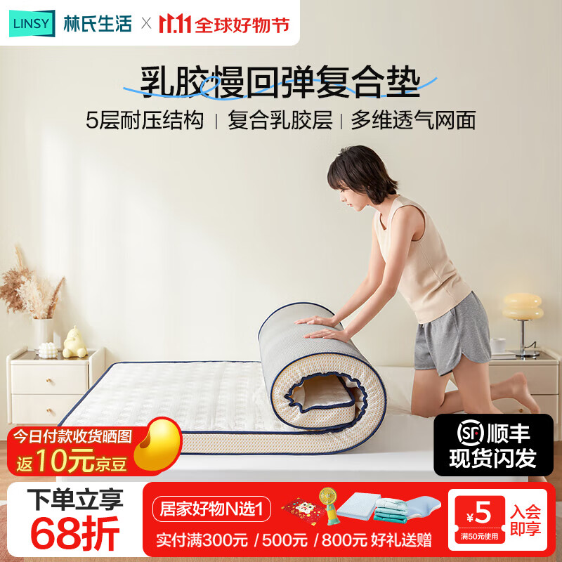 林氏生活乳胶床垫记忆棉学生租房宿舍薄专用海绵单人90x190加厚0.8x1.9m 【旗舰款丨高密度海绵】8cm 200cm*180cm