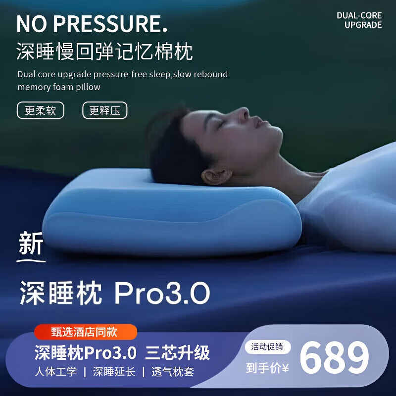 亚朵寝饰枕头深睡枕Pro3.0星球护颈枕乳胶枕第三代慢回弹枕头记忆枕助眠枕 【第三代深睡枕Pro3.0】+岩溪蓝枕套+收纳袋 +0重力礼盒 中枕 10cm