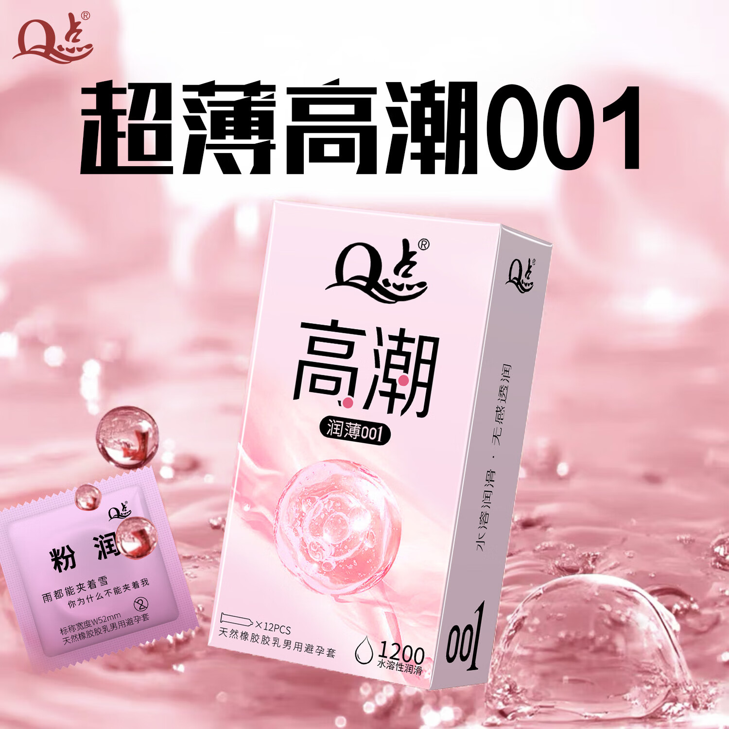 Q点超薄避孕套001裸入持久安全套大容量玻尿酸情趣用品夫妻成人专用 共26只【1200mg玻尿酸】高潮润薄+超长持久