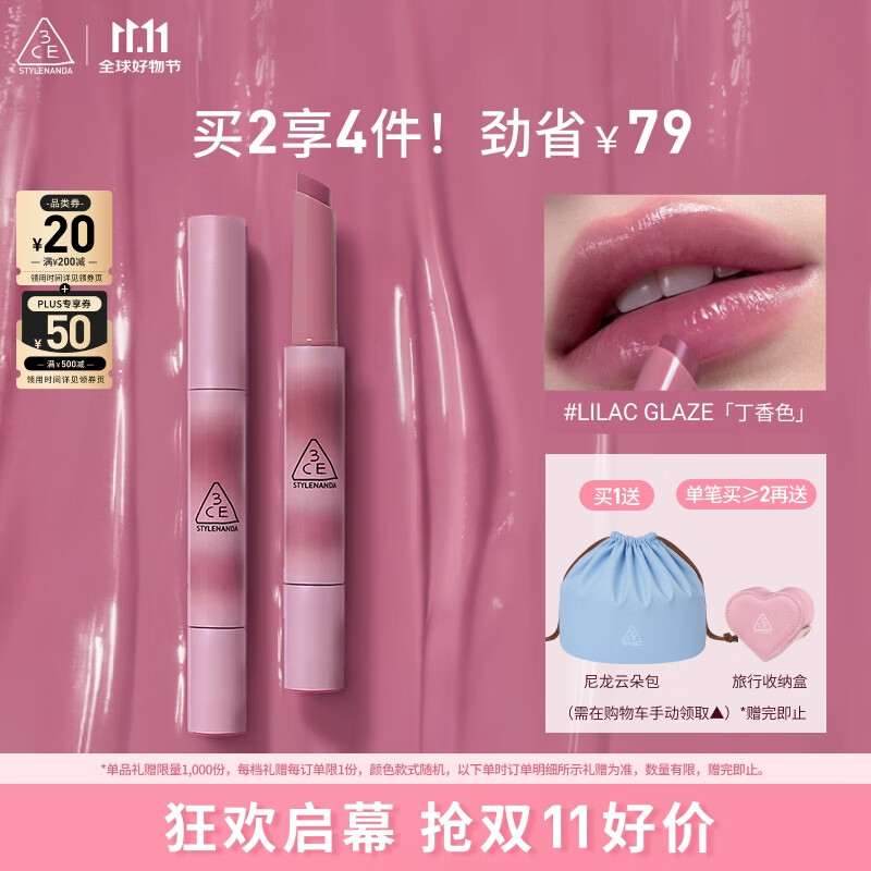 3CE融光唇冻丁香色LILAC GLAZE口红唇膏唇釉唇彩镜面七夕情人节礼物
