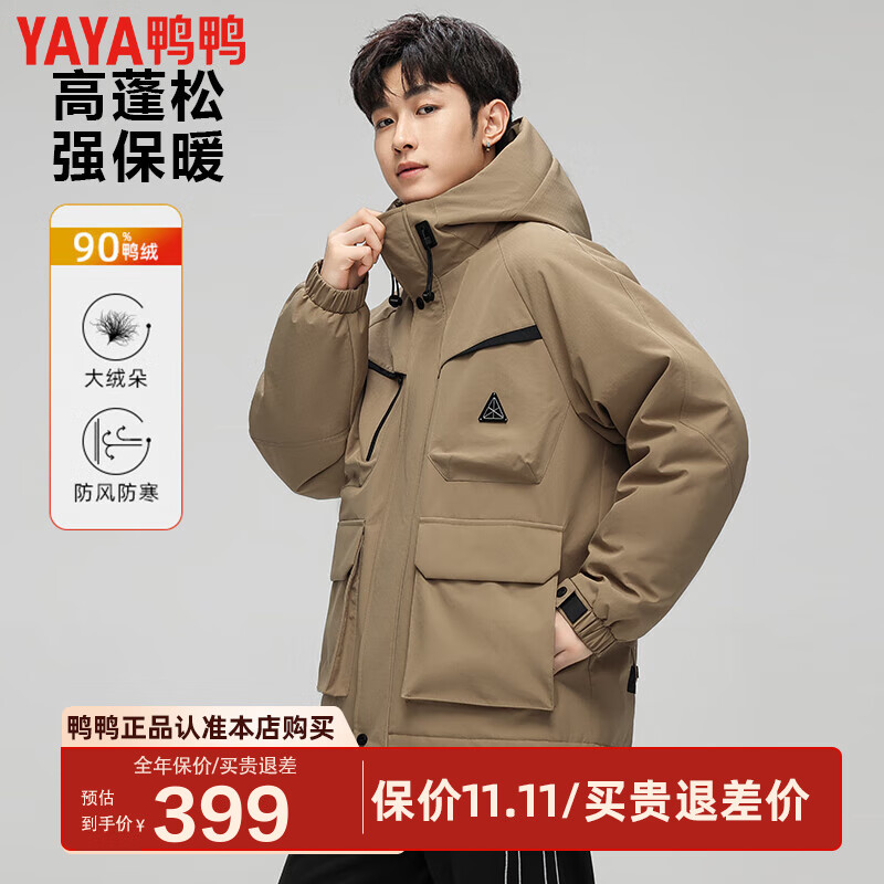 鸭鸭（YAYA）王一博同款羽绒服男士冬季短款2024新款户外防寒保暖加厚连帽外套 浅卡其色 2XL 185/100A
