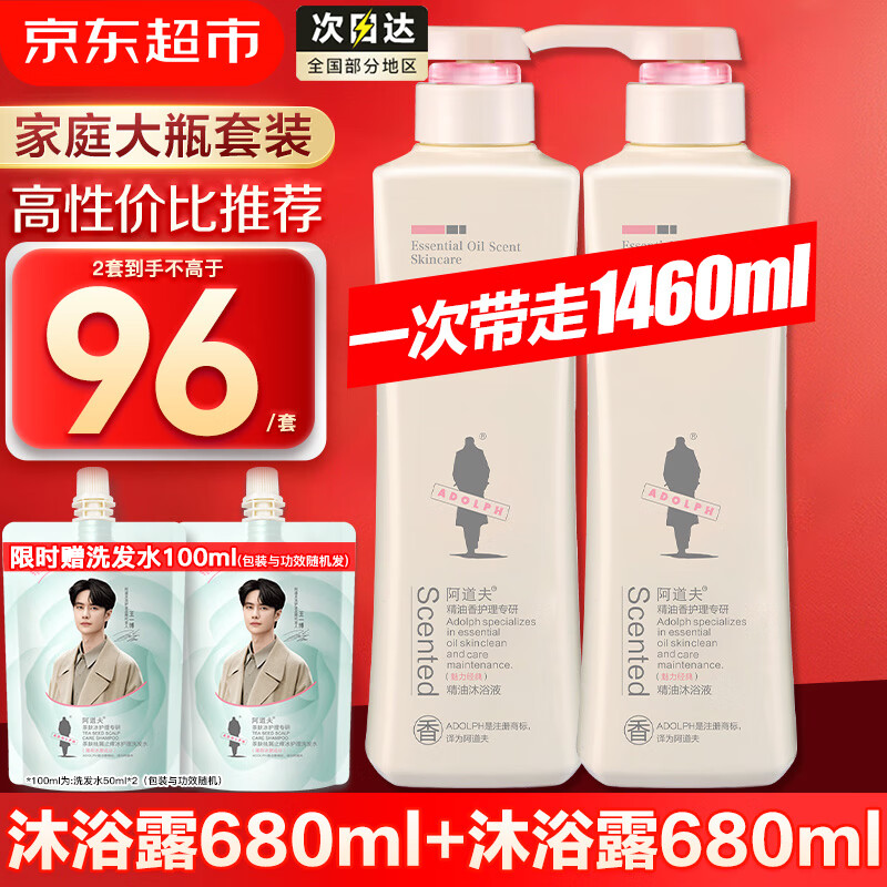 ԡ¶680ml*2ƿͥװ ʿŮʿۻԡҺ־ ԡ¶680ml*2ƿ