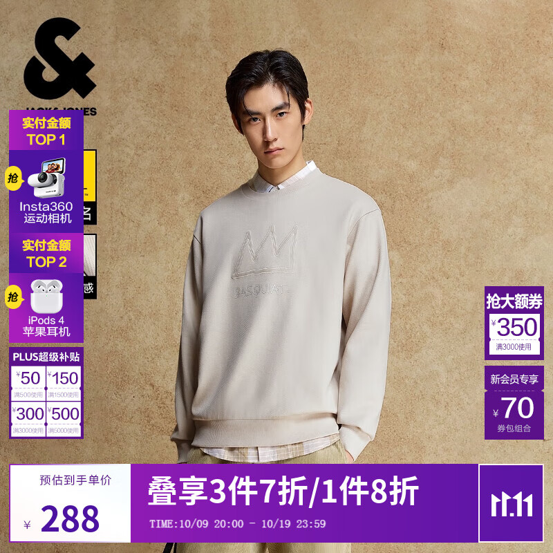 杰克·琼斯（JACK&amp;JONES）25年男装BSQ联名款圆领时尚舒适棉感卫衣男宽松皇冠刺绣套头衫 A00月光灰 M 175