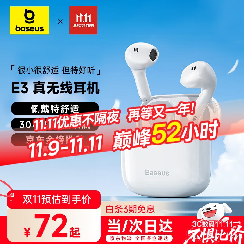 倍思E3 半入耳真无线耳机 佩戴舒适蓝牙5.4音乐运动耳机低延迟适用于苹果华为vivo荣耀oppo手机礼物