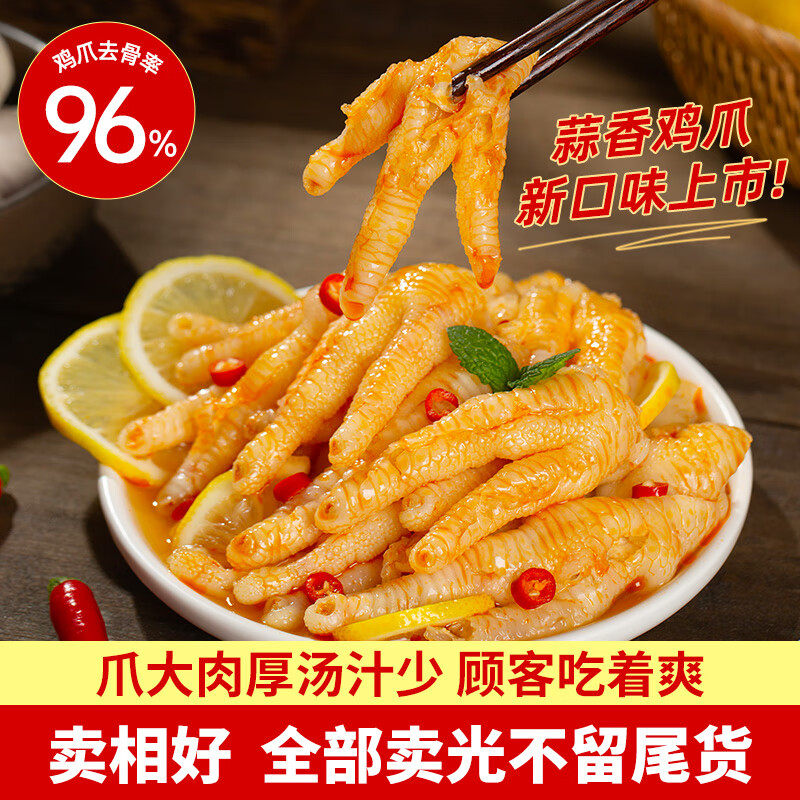 酸掌柜檸檬酸辣無骨雞爪10斤袋裝即食泡椒去骨脫骨鳳爪大包商用整箱批發(fā) 掌柜推薦！無骨檸檬雞爪10斤+無骨蒜香雞爪10斤（共20