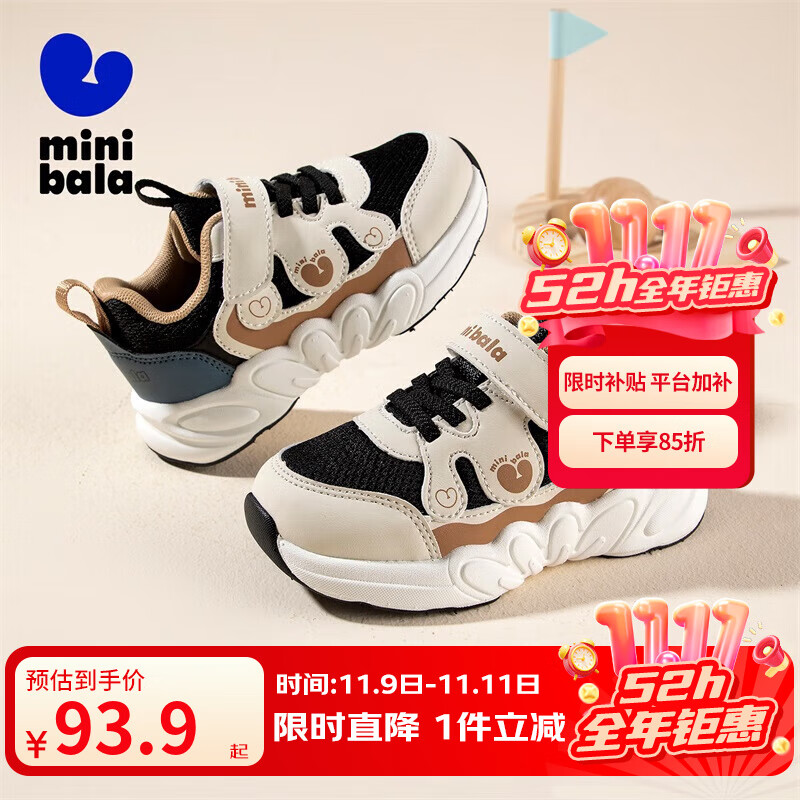 迷你巴拉（minibala）【5折】童鞋男童跑步鞋秋季新款儿童透气减震防滑休闲跑 黑白色 27 码适合脚长15.5-16.0cm