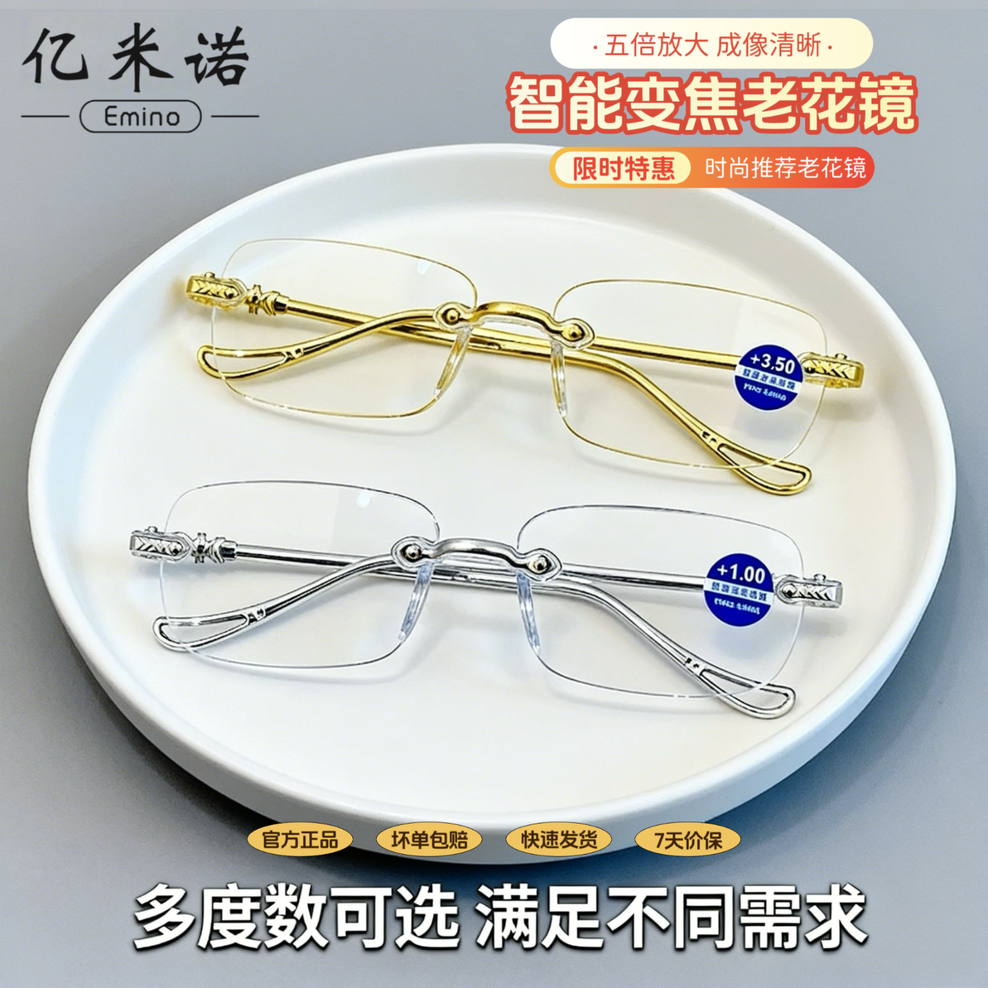 亿米诺 EMINO无框老花眼镜男高清防蓝光老花镜时尚女款多功能自动变焦高清眼镜 银色框 【高清防蓝光】+100度（建议50岁以下）